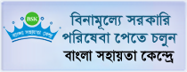 Bangla Sahayta Kendra