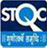 stqc logo